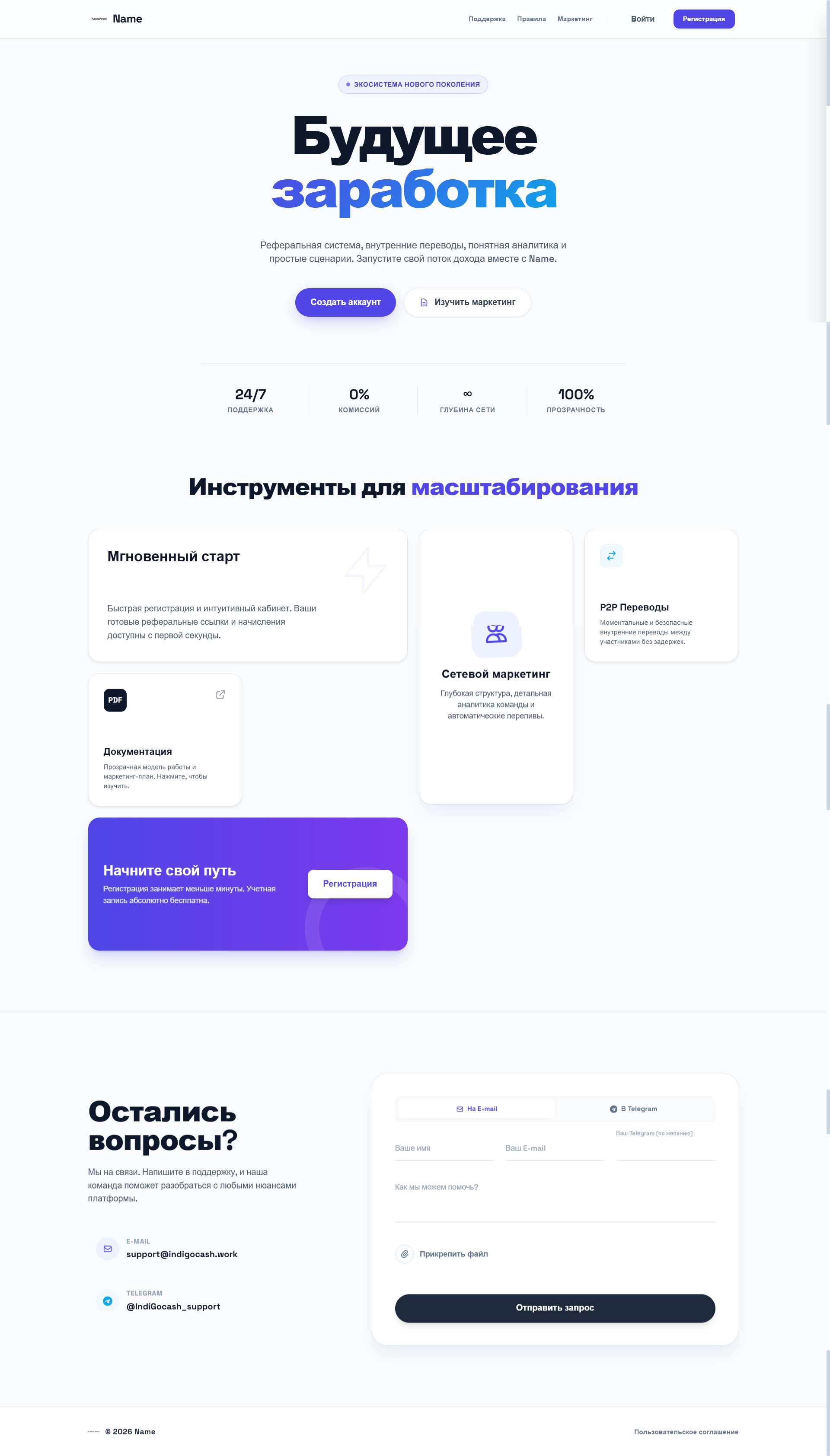 NexusCore Главная